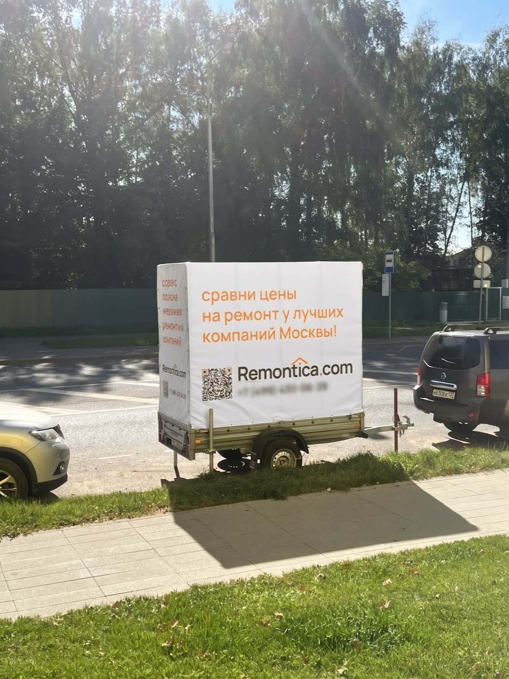 Рекламный прицеп — Агрегатор ремонта «Ремонтика»: Сравнение цен в один QR, У метро «Прокшино», на главной улице