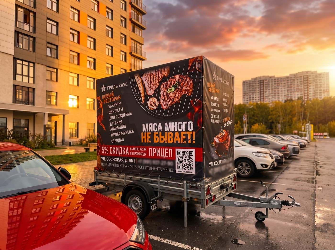 Рекламный прицеп — Ресторан: Открытие ресторана, Спальный район на северо-востоке Москвы